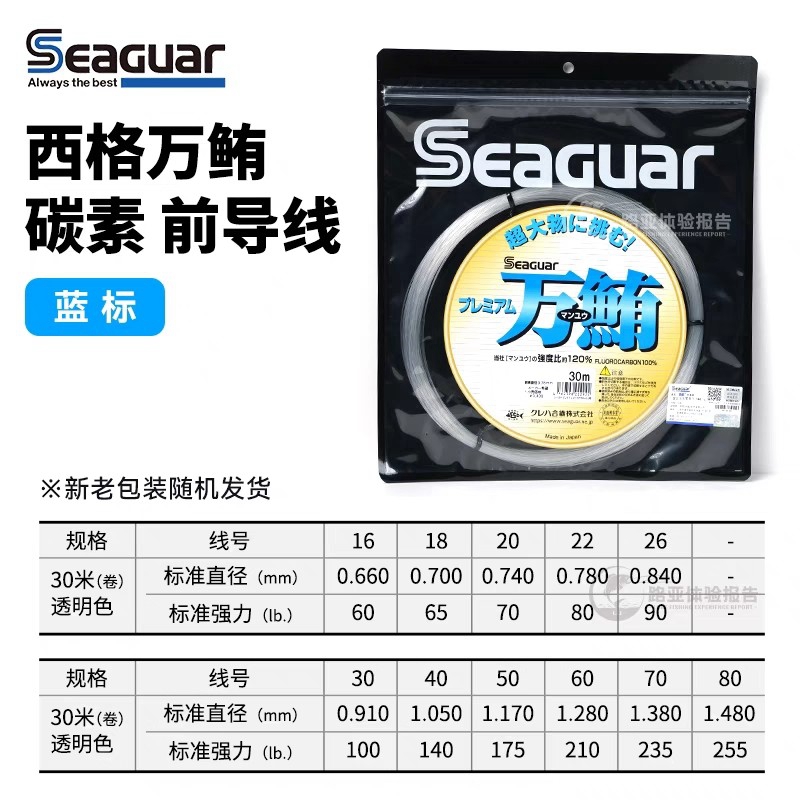 Original Seaguar 100% Fluoroca - Fluorocarbon Line incelemesi ve fiyatı