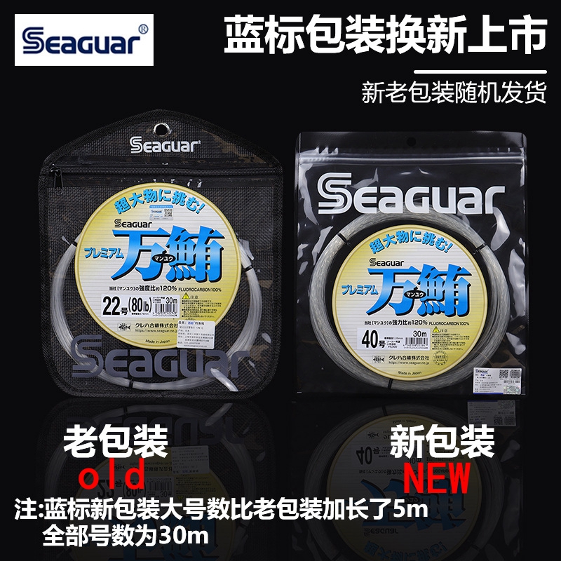 Original Seaguar 100% Fluoroca - Fluorocarbon Line incelemesi ve fiyatı